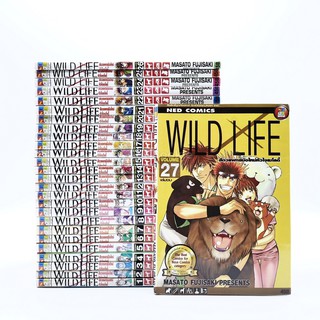 Wild Life สัตวแพทย์มือใหม่หัวใจเมโลดี้ 27 เล่มจบ