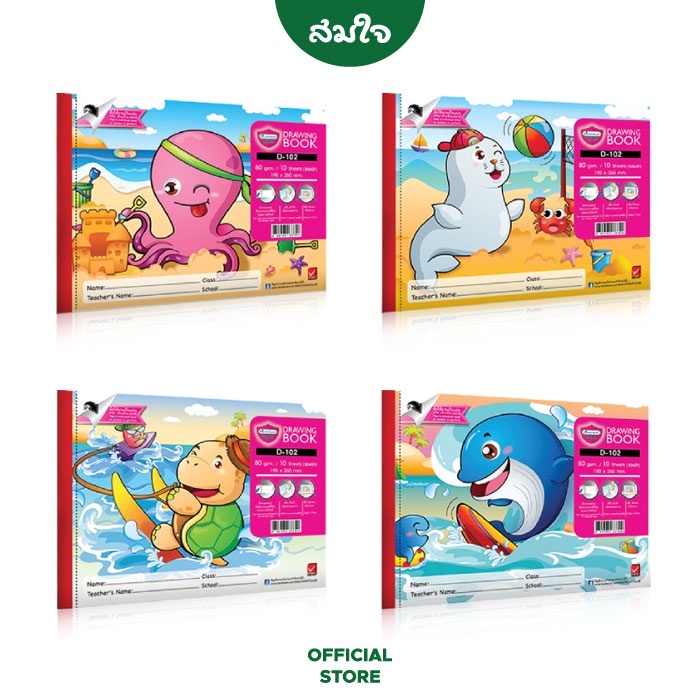 Master Art (มาสเตอร์อาร์ต) สมุดวาดรูป 80แกรม 10แผ่น D-102 สมุดวาดภาพ สมุดวาดเขีย
