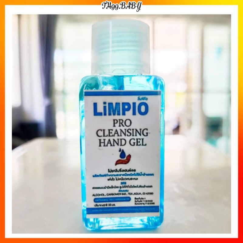 🔥ถูกที่สุด🔥เจลล้างมือแอลกอฮอล์ LiMPIO Cleansing Hand Gel ขนาด 30ml. พกพาง่าย ♥️