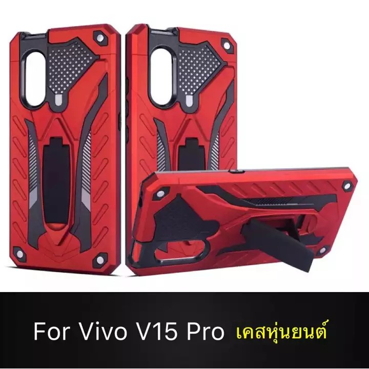 Case Vivo V15 Pro เคสหุ่นยนต์