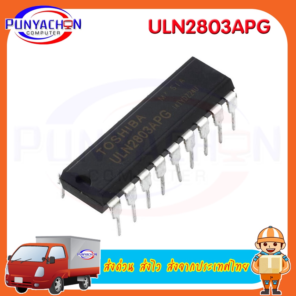 ULN2803APG ULN2803A ULN2803 2803 new original ราคาต่อชิ้น ส่งด่วน ส่งไว ส่งจากประเทศไทย