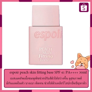 Espoil peach skin fitting base