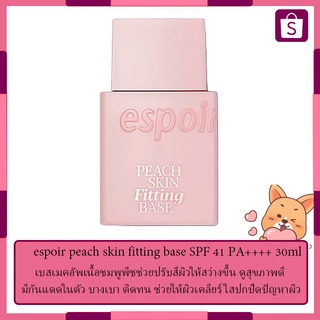 Espoil peach skin fitting base