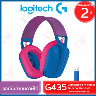 Logitech G435 Lightspeed Wireless Gaming Headset (Off White &amp; Lilac) หูฟังเกมมิ่งไร้สาย ของแท้ ประกันศูนย์ 2ปี