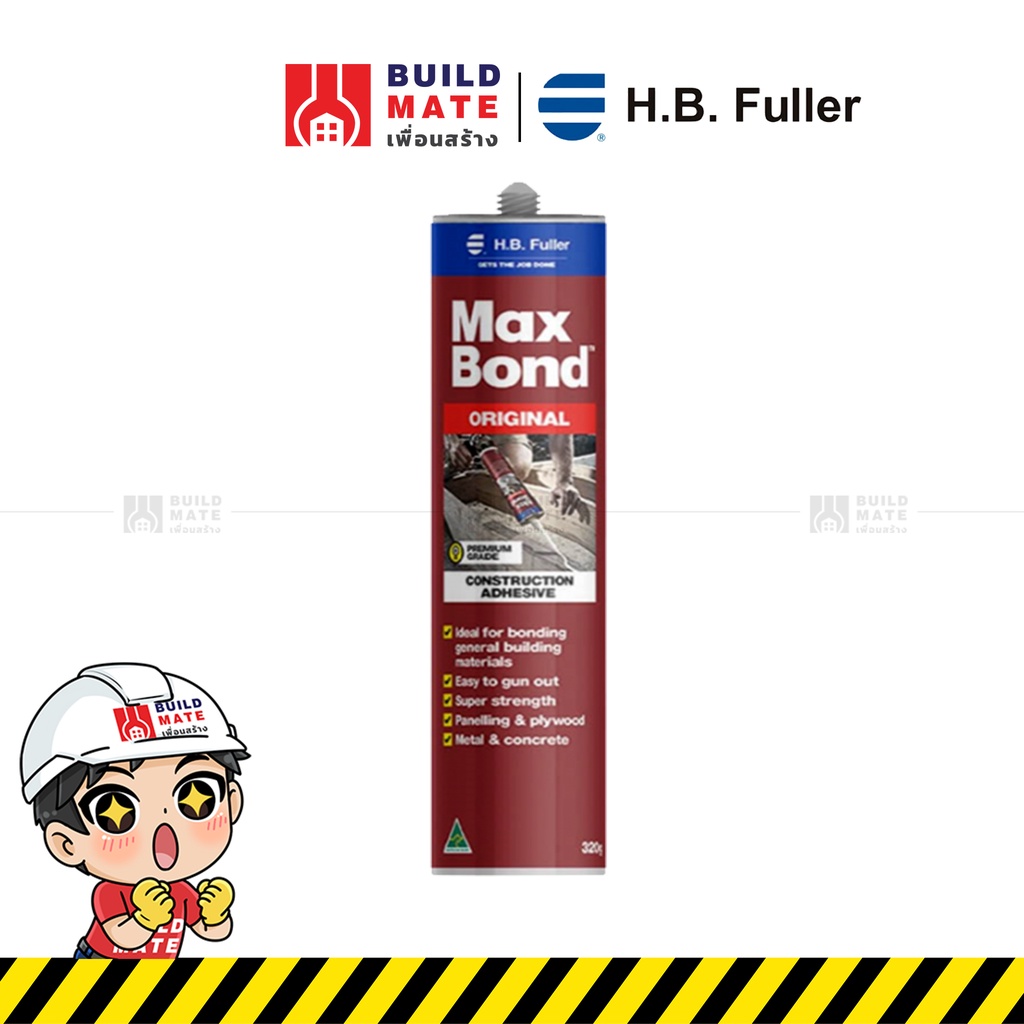 กาวตะปู Max Bond H.B. Fuller ( ขนาด 320 กรัม) ติดแน่น แข็งแรง ทนทาน