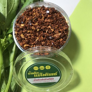 น้ำพริกข่ามังสวิรัต สูตรต้นตำรับเชียงใหม่ แม่ไพรินทร์ (1กระปุก)สูตรดั้งเดิม สินค้าOTOP เป็นเมนูสุขภาพ รสชาติเข้มข้น