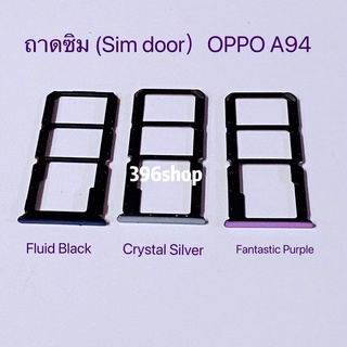 ถาดซิม (Simdoor) OPPO A94