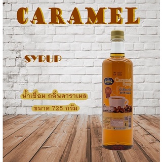 Juniper Caramel Syrup 725 ml. (จูนิเปอร์ น้ำเชื่อมกลิ่นคาราเมล 725 มิลลิลิตร)**จำกัดการซื้อ 6 ขวด/ออร์เดอร์**