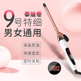 ▧◊ผู้ชายผมสั้นขนาดเล็กพิเศษ 9 มม. ม้วนผมหน้าม้าปริมาณมาก ปริมาณแป้งเปียก ที่ม้วนผมไฟฟ้าขนสัตว์นุ่ม เพศหญิง