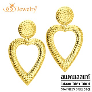 555jewelry ต่างหูแฟชั่น สแตนเลสสตีลแท้ ดีไซน์ ลาย จุด รูป หัวใจ รุ่น MNC-ER1318 (ER6)