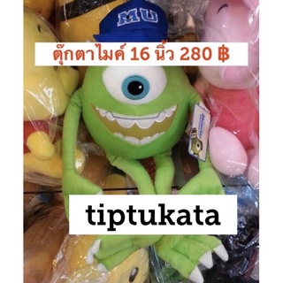 ตุ๊กตาไมค์ รุ่นมาตฐาน ขนาด 16 นิ้ว ราคา 280 บาท สินค้าลิขสิทธิ์ disney pixar แท้ค่ะ