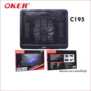 🚀ส่งเร็ว🚀 OKER C195 NOTEBOOK COOLING PAD ระบายความร้อนได้ดีเยี่ยมพัดลม โน็ตบุ๊ค ไฟสีฟ้าสวยๆ Cooler PAD