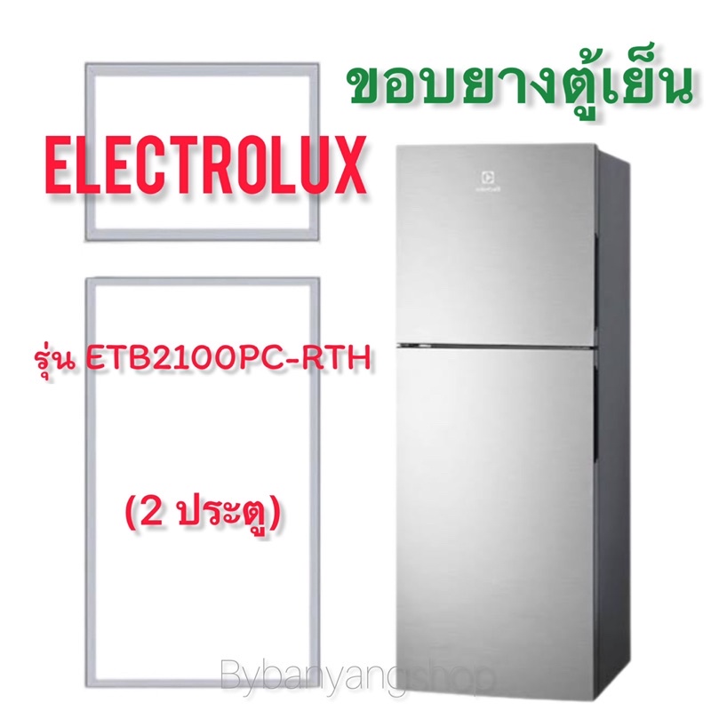 ขอบยางตู้เย็น ELECTROLUX รุ่น ETB2100PC-RTH (2 ประตู)