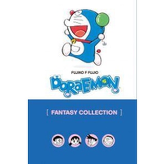 Doraemon Fantasy Collection ภาษาอังกฤษ