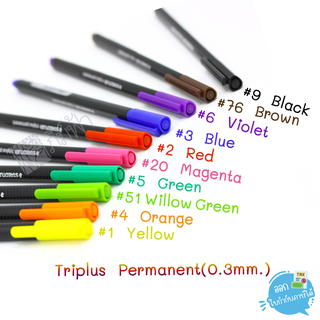 ปากกา triplus Permanent 0.3mm ชนิดถาวร Staedtler