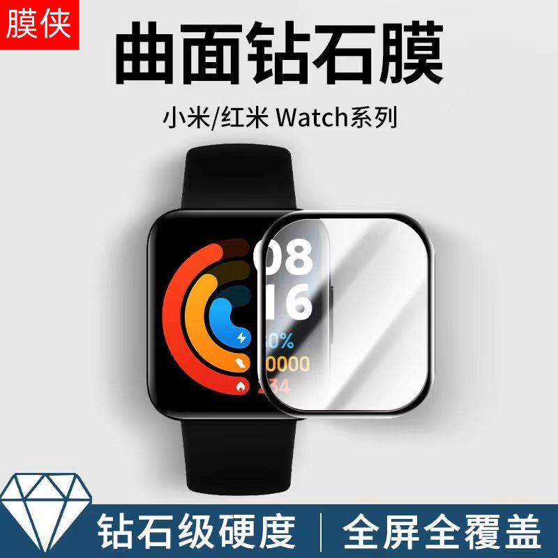 Redmi Watch 2 Lite ฟิล์มเซรามิค ดัดร้อน ฟิล์ม Redmi Watch 1/2 Lite ฟิล์มหน้าจอ สี่เหลี่ยมเล็ก เต็มจอ ครอบคลุมเต็มรูปแบบ ป้องกันการหล่น HD ฟิล์มป้องกัน