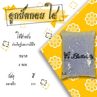 ลูกปัด ลูกปัดกลมใส สำหรับร้อยมาลัย และงานฝีมือ หนัก 1กิโล
