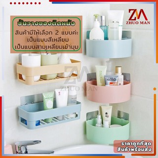 ชั้นแขวนผนัง ชั้นวางของเอนกประสงค์ไม่ต้องเจาะผนัง ใช้งานง่าย…