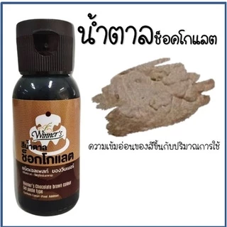 🔥ส่งฟรี🔥 สีผสมอาหารเจล ตราวินเนอร์ ขนาด30ml(มีให้เลือกซื้อ8สี!) สีผสมอาหาร สีผสมอาหารน้ำ สีผสมอาหารแบบเจล สีเจลผสมอาหาร