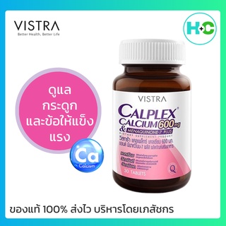 VISTRA CALPLEX CALCIUM 600 MG AND MENAQUINONE-7 PLUS  วิสทร้า แคลเพล็กซ์ แคลเซียม 600 มก. แอนด์ มีนาควิโนน (30 เม็ด)