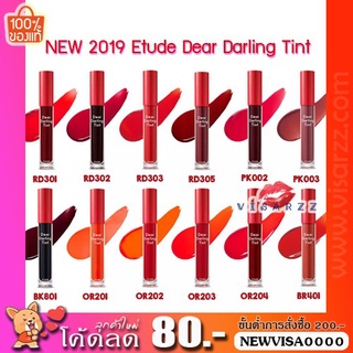 ♕ขายส่ง 110.- (New) Etude House Dear Darling Tint 5g ทิ๊นต์เนื้อเจลรุ่นแพคเกจโฉมใหม่ กับปริมาณที่เพิ่มขึ้น สีสวยสด✱