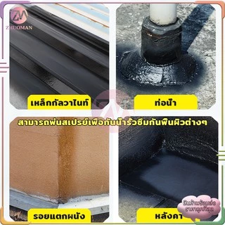 สเปรย์กันน้ำรั่วซึม 700ML สเปรย์อุดรอยรั่วหลังคาพื้น กำแพง แก้ปัญหาการรั่วซึม หยุดการรั่วไหลง่ายด้วยสเปรย์เดียว