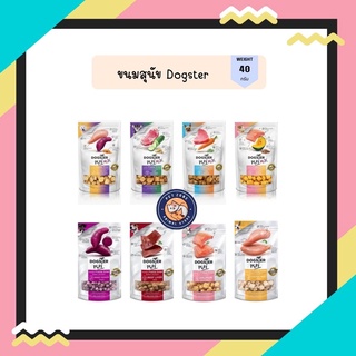 Dogster ขนมสุนัข Freeze Dried ด็อกสเตอร์ ชิ้นเนื้อแท้ๆ 100% (ถุงขาว)