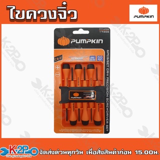 ชุดไขควงซ่อมนาฬิกา PUMPKIN mini CR-V 6 ตัว/ชุด รุ่น PTT-6PSS ไขควงจิ๋ว