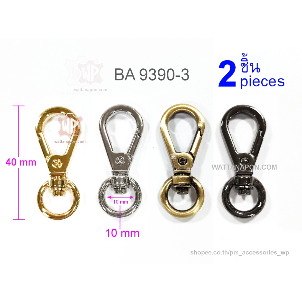 BA 9390-3 ตะขอก้ามปู ตะขอต่อสายกระเป๋า จำนวน 2 ชิ้น lobster clasp snap hook 2 pieces