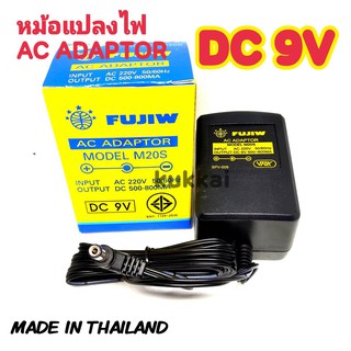 FUJIW (เหลือง) AC Adaptor MODEL M20S DC 9V (+ใน -นอก) IN AC220V,OUTPUT DC500-800MA อะแดปเตอร์ หม้อแปลง positive polarity