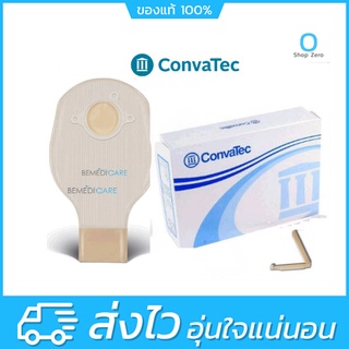 ถุงอุจจาระปลายเปิด Convatecแบบขุ่น ขนาด 57/70 มม. 1 กล่องมี10ชิ้น