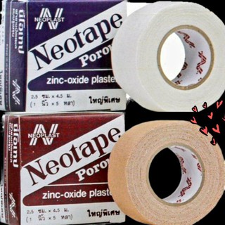 neotape, tigerplast พลาสเตอร์ยางผ้า แบบรูพรุน กว้าง1นิ้ว