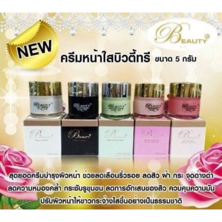 ครีมบิวตี้ทรี ของแท้ Beauty3 Cream ขนาด 5 กรัม