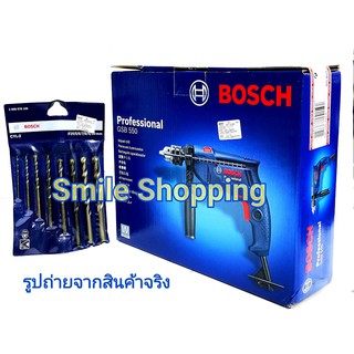 Bosch สว่านไฟฟ้า สว่านกระแทก 13 มม. รุ่น GSB 550 550 วัตต์ + BOSCH ดอกสว่าน เจาะปูน ก้านกลม 8 ตัวชุด