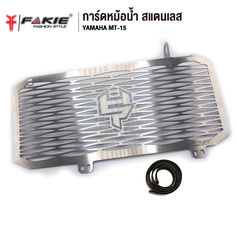FAKIE การ์ดหม้อน้ำ รุ่น YAMAHA MT15 ตะแกรงหม้อน้ำ สแตนเลส 304 ยี่ห้อ HANDSOME PERFORMANCE ติดตั้งง่าย ไม่เป็นสนิม