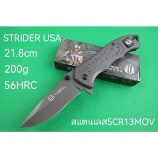 ZD14 มีดเดินป่า/ มีดพับSTRIDER USA FA01 ยาว21.8ซม.  หนา2.9มิล หนัก190กรัม แข็ง56HRC สแตนเลส 5CR13MOV