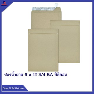 ซองสีน้ำตาล(BA) No.9 x12 3/4 "ซิลิคอน" 🌐BA BROWN KRAFT OPEN END ENVELOPE NO. 9 x 12 3/4(PEEL&amp;SEAL)