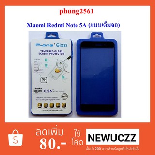 ฟีล์มกระจก(กันแตก) Xiaomi Redmi Note 5A (แบบเต็มจอ) ขาว ทอง ดำ