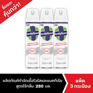 Family Guard Disinfectant Spray Fragrance Free 280ml Pack 3