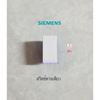 SIEMENS 5TA9 850-0PB01 สวิทซ์ทางเดียวสีขาว