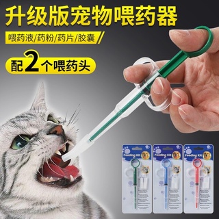 BABY PET ที่ป้อนยาสัตว์ ที่ให้ยาสัตว์ อุปกรณ์ป้อนยาสัตว์ ไซริงค์ป้อนยาเม็ด Pet Pill Syringes