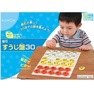 くもん KUMON magnet screen 30 คุมอง กระดาน 30 ช่อง toys ของเล่น montessori มอนเตสซอรี่