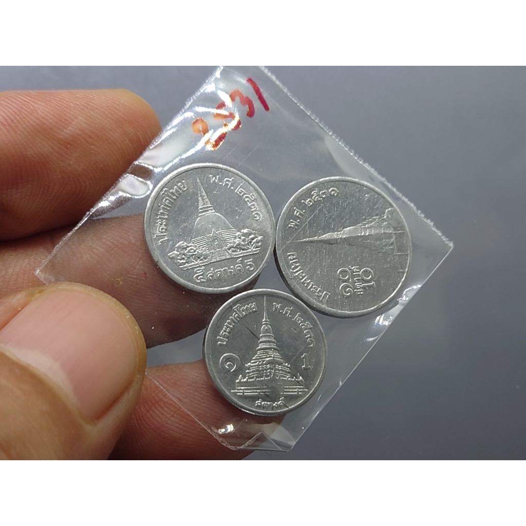 เหรียญสตางค์ ครบชุด 1-5-10 สตางค์ เนื้ออลูมีเนียม ปี 2531 ไม่ผ่านใช้