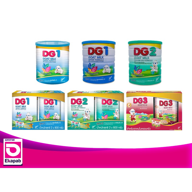 DG อาหารทารกจากนมแพะ 400ก./800ก.
