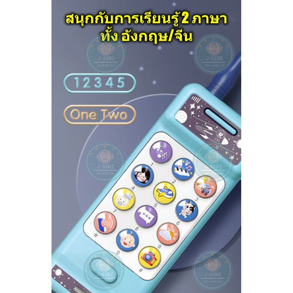 โทรศัพท์ของเล่นเด็ก 2ภาษา อังกฤษ/จีน มีเสียง thumbnail 6