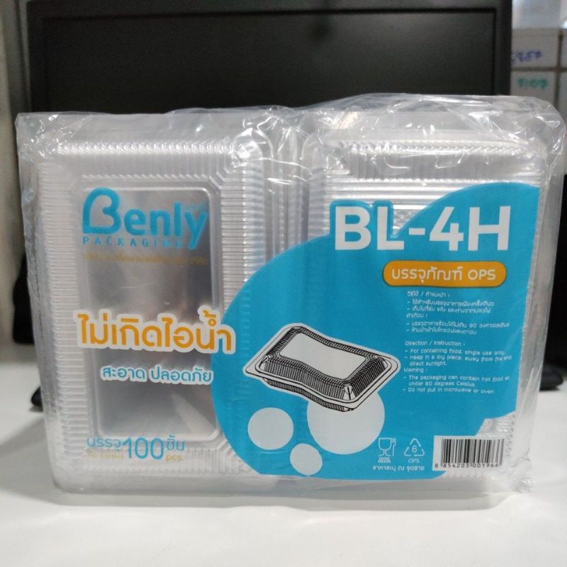 กล่องใส กล่องข้าว กล่องใส่อาหารBL-4H