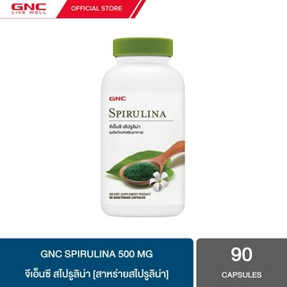 GNC Spirulina 500mg 90 Capsules "สาหร่ายสไปรูลิน่า X เสริมสร้างสุขภาพร่างกาย"