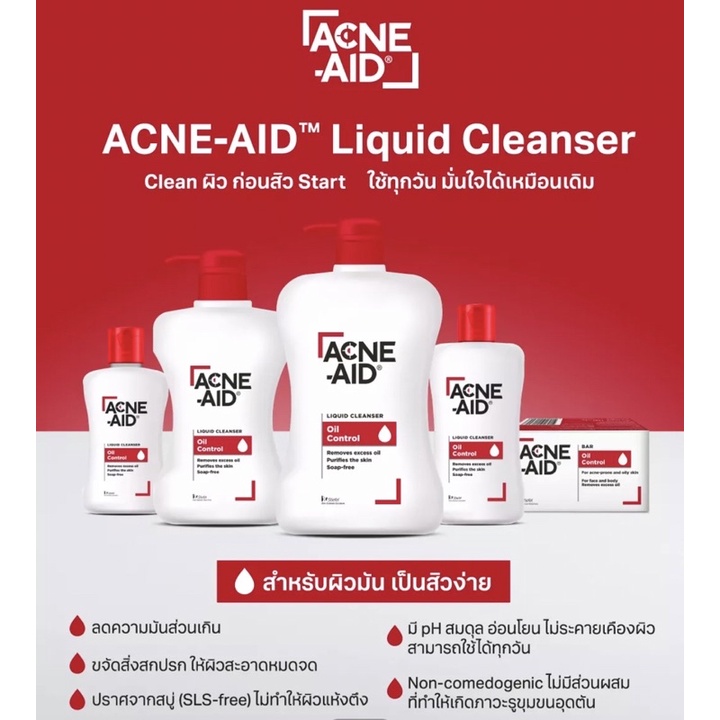 acne aid ของแท้💯 🌟ผลิต2025  หมดอายุ 2028 💖900ml🐳♨️Acne-Aid liquid cleanser 900ml - รูปที่ 2