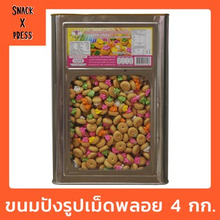 สิงห์บิน เม็ดพลอย - ขนมปี๊บรูปขนมหัวจุก น้ำหนัก 4 กิโลกรัม