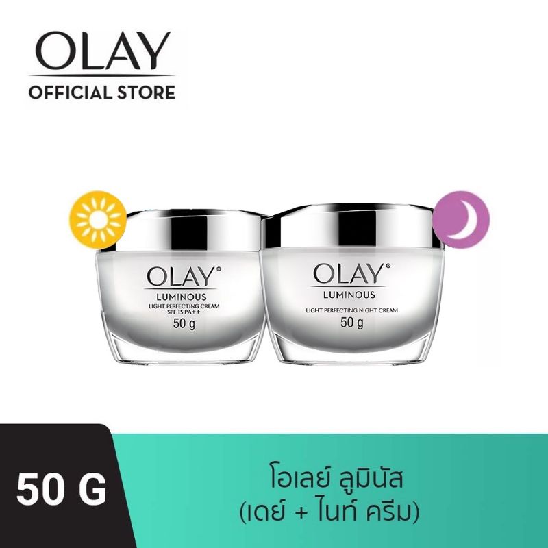 (แพ็คเกจใหม่) แพ็กคู่ OLAY โอเลย์ Luminous สูตรผิวใส เดย์ครีม 50g + ไนท์ครีม 50g | Day Cream 50g + Night Cream 50g